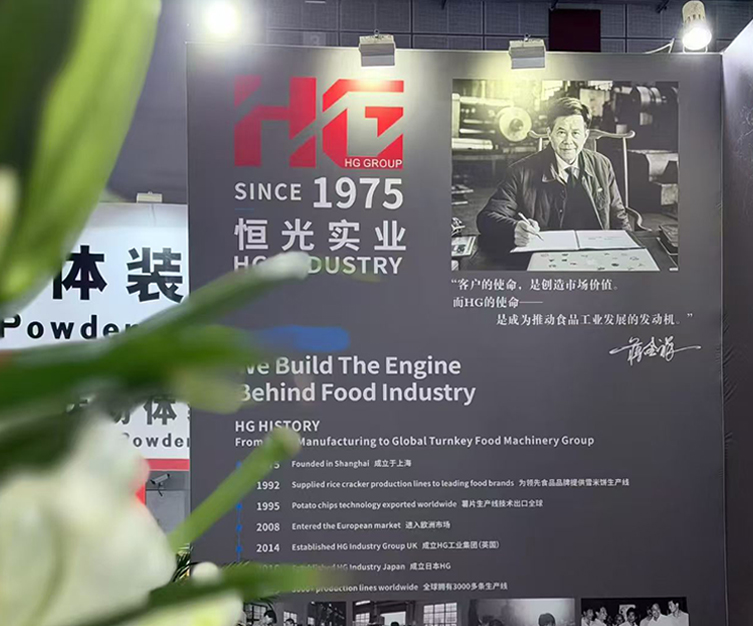 上海恒光食品机械有限公司